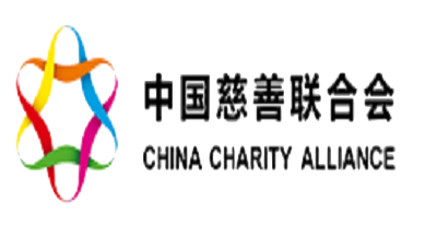 http://www.charityalliance.org.cn/